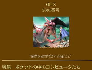 Oh!X CD収録データ