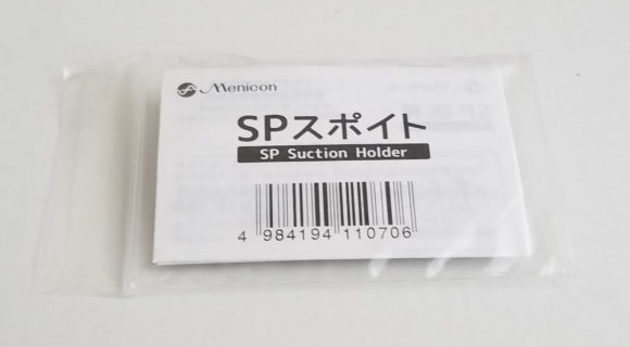 スポイトの説明書