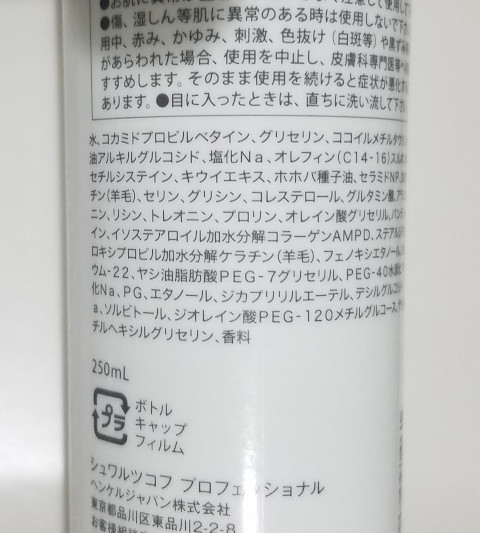 成分